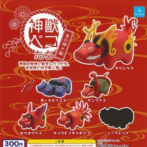 クオリア 神獣ベコたち 全5種類 コンプ ガチャ ③ 楽天市場】【送料無料】神獣ベコたち クリアバージョン 3種