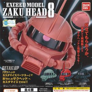 機動戦士ガンダム エクシード モデル ザクヘッド 8 全4種セット バンダイ ガチャポン ガチャガチャ ガシャポン