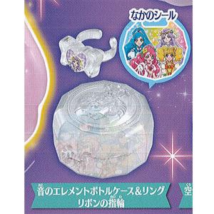 ヒーリングっど プリキュア なりきり プリキュア 3 6：音のエレメントボトルケース＆リング リボンの指輪 バンダイ ガチャポン ガチャガチャ ガシャポン