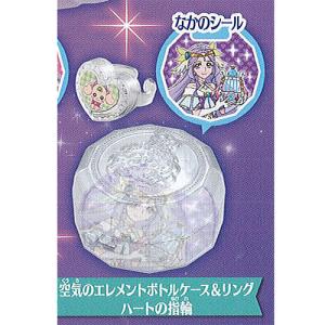 ヒーリングっど プリキュア なりきり プリキュア 3 7：空気のエレメントボトルケース＆リング ハートの指輪 バンダイ ガチャポン ガチャガチャ ガシャポン