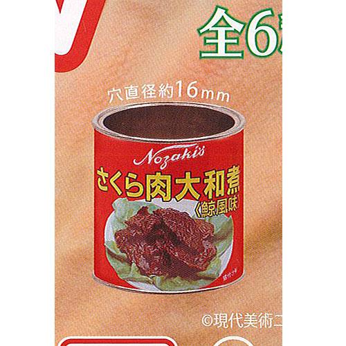 アートユニブテクニカラー 缶詰 リング コレクション ノザキ の コンビーフ 編 5：さくら肉大和煮...