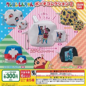 BANDAI（バンダイ） クレヨンしんちゃん CUCASE 全12種 キャンディ