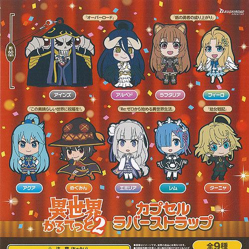 異世界 かるてっと 2 カプセル ラバー ストラップ 全9種セット ブシロード ガチャポン ガチャガ...