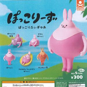アボカド 食玩 プライズ カプセルトイ の商品一覧 ゲーム おもちゃ 通販 Yahoo ショッピング