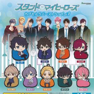 BanG Dream！寝そべりぬいぐるみ Ave Mujica 豊川 祥子　4点 BanG Dream! 寝そべりぬいぐるみ Ave Mujica Vol.1 「豊川祥子