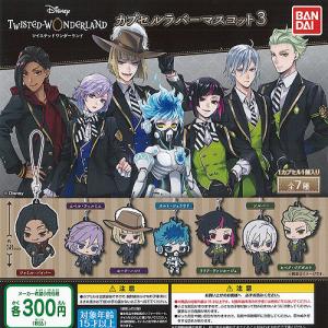 送料無料 ディズニー ツイステッドワンダーランド カプセル缶バッジ