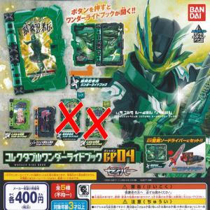 仮面ライダーギーツ マグナムブースト 魂ストア限定 S.H.Figuarts 1.ワンダーワールド物語 煙叡剣狼煙ワンダーライドブック
