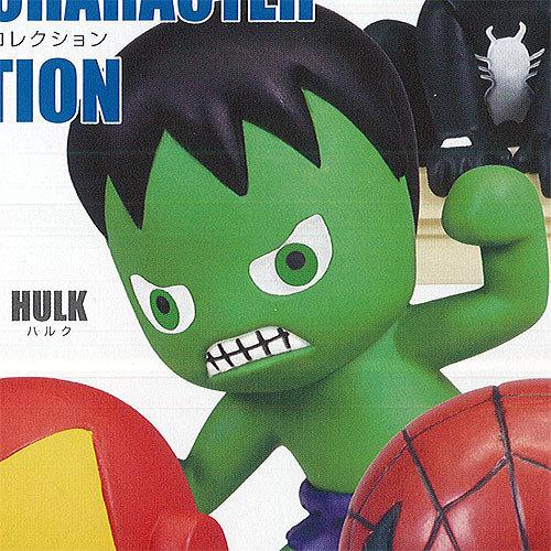 マーベル キャラクター コレクション 4：ハルク タカラトミーアーツ ガチャポン ガチャガチャ ガシ...