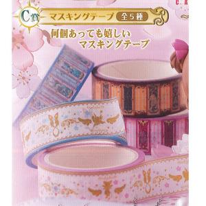 カードキャプターさくら 食玩 プライズ カプセルトイ の商品一覧 ゲーム おもちゃ 通販 Yahoo ショッピング