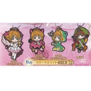 カードキャプターさくら 食玩 プライズ カプセルトイ の商品一覧 ゲーム おもちゃ 通販 Yahoo ショッピング