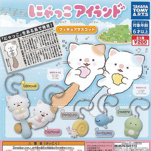 にゃっこ アイランド フィギュア マスコット 全5種+ディスプレイ台紙セット タカラトミーアーツ ガ...