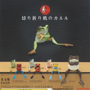 カエルの森工房 無事カエル ストラップ式 全4種セット コンプリート