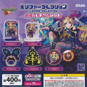 モンスト ルシファー コレクション 5種セットの買取情報