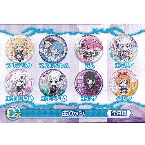 ガシャポンくじ Re ゼロから始める異世界生活 あそーと 2nd season C賞 缶バッジ 8種...