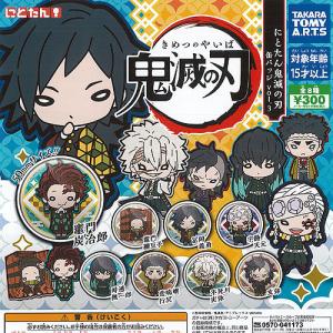 にとたん 鬼滅の刃 缶バッジ Vol 3 全8種セット ガチャ ガシャ コンプリート G キッズルーム 通販 Yahoo ショッピング