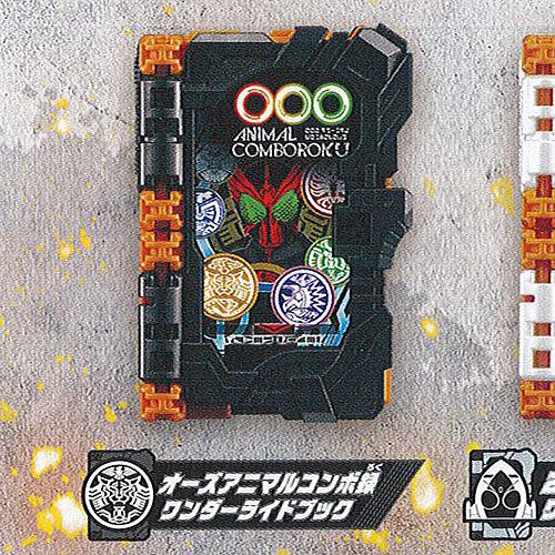 仮面ライダー セイバー コレクタブル ワンダーライド ブック GP 09 2：オーズアニマルコンボ録...