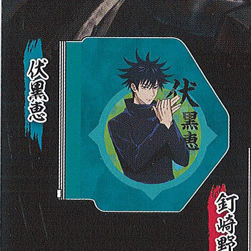 呪術廻戦 ビニポ 2：伏黒恵 タカラトミーアーツ ガチャポン ガチャガチャ ガシャポン