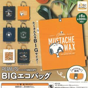 スヌーピー ガチャガチャ 食玩 プライズ カプセルトイ の商品一覧 ゲーム おもちゃ 通販 Yahoo ショッピング