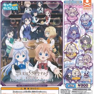 ご注文はうさぎですか BLOOM キャラばんちょうこう ラバー マスコット 全7種セット スタンドストーンズ ガチャポン ガチャガチャ ガシャポン