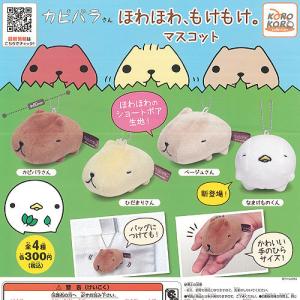 カピバラさん ガチャガチャ 食玩 プライズ カプセルトイその他 の商品一覧 食玩 プライズ カプセル ゲーム おもちゃ 通販 Yahoo ショッピング