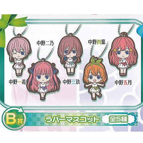 ガシャポンくじ 五等分の花嫁 あそーと B賞ラバーマスコット 全5種セット バンダイ ガチャポン ガ...