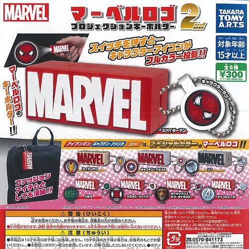 マーベル ロゴ プロジェクション キーホルダー 2nd 全8種セット タカラトミーアーツ ガチャポン...