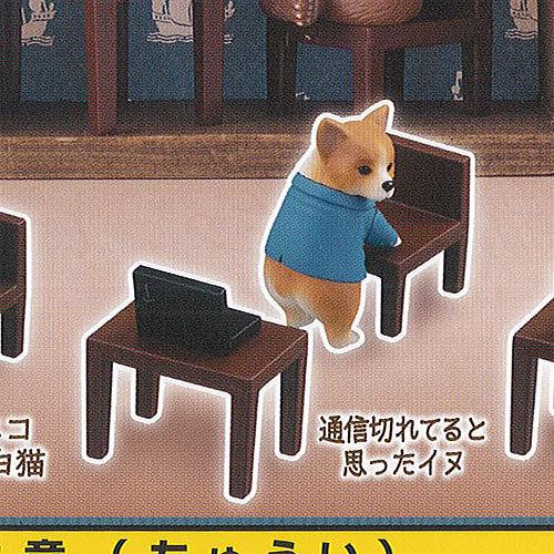 テレワークの 裏 4：通信切れてると思ったイヌ バンダイ ガチャポン ガチャガチャ ガシャポン