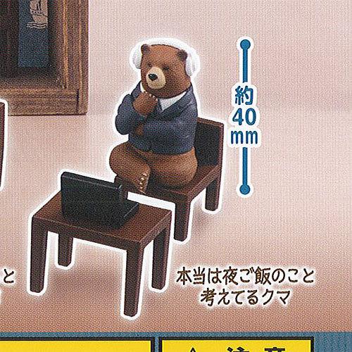 テレワークの 裏 5：本当は夜ご飯のこと考えてるクマ バンダイ ガチャポン ガチャガチャ ガシャポン