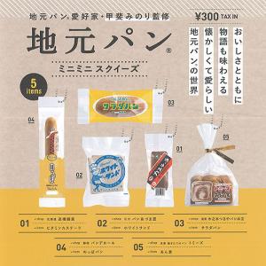 ガチャガチャ スクイーズ セットの商品一覧 通販 Yahoo ショッピング