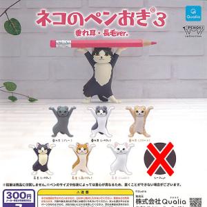 クオリア ガチャ ネコのペンおき2 【ロシアンブルー】 : 仙界