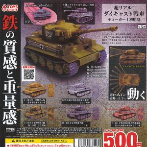 戦車ガチャポンの商品一覧 通販 Yahoo ショッピング