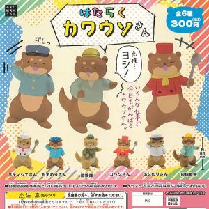 BANDAI 自分ツッコミくま もぐらコロッケ ならぶんです。 みんな