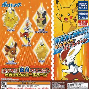 ポケモン ガチャガチャ 食玩 プライズ カプセルトイ の商品一覧 ゲーム おもちゃ 通販 Yahoo ショッピング