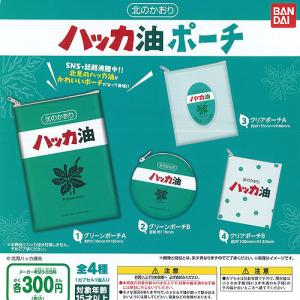 ガチャガチャ ポーチ コミック アニメ食玩 の商品一覧 食玩 プライズ カプセル ゲーム おもちゃ 通販 Yahoo ショッピング