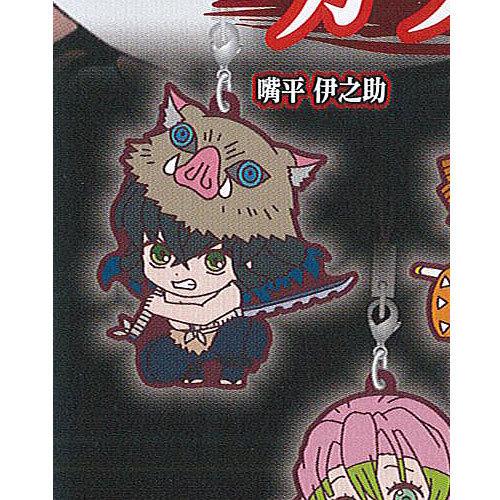 鬼滅の刃 滅 カプセル ラバー マスコット 7 4：嘴平 伊之助 バンダイ ガチャポン ガチャガチャ...