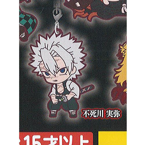 鬼滅の刃 滅 カプセル ラバー マスコット 7 11：不死川 実弥 バンダイ ガチャポン ガチャガチ...