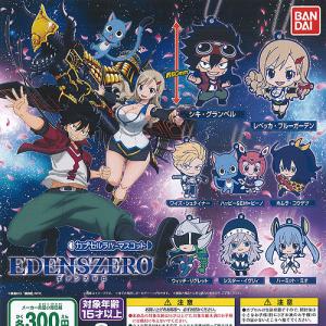 EDENS ZERO カプセル ラバー マスコット 全8種セット バンダイ ガチャポン ガチャガチャ ガシャポン