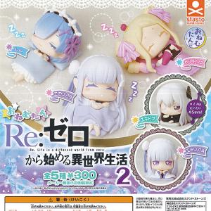 Re:ゼロから始める異世界生活 むぎゅっとコレクションフィギュア1【全