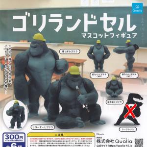 タカラトミーアーツ サンエックス リラックマ 夜ふかしフィギュア