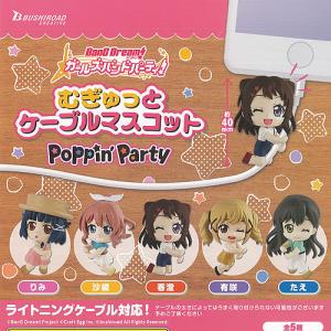 ヴァイスシュヴァルツ　Poppin'Party　プロテインバー2　全6種各4枚 ヴァイスシュヴァルツ Poppin'Party プロテインバー2 全6種各4枚