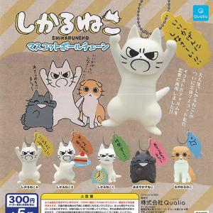 ふじひと ねこ猫くらし フェイス マスコット 2 全5種セット