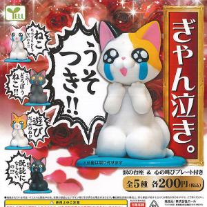 期間限定 予約商品】ベリエちゃん ナカムラくん レオパードぬいぐるみ