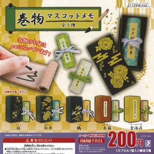 ガチャガチャ 人気のランキングtop100 人気売れ筋ランキング Yahoo ショッピング