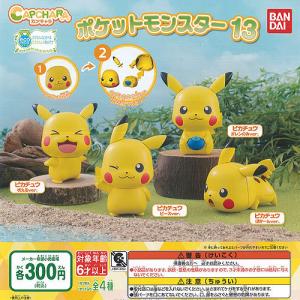 カプキャラ ポケットモンスターの商品一覧 通販 Yahoo ショッピング