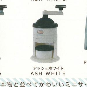 TOFFY ミニチュア フィギュア Vol.4 NEWデザイン 6：コンパクトかき氷器 アッシュホワイト J.DREAM ガチャポン ガチャガチャ ガシャポン