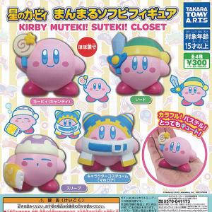 星のカービィ まんまる ソフビ フィギュア KIRBY MUTEKI SUTEKI CLOSET 全4種+ディスプレイ台紙セット タカラトミーアーツ ガチャポン コンプリート｜yuyou