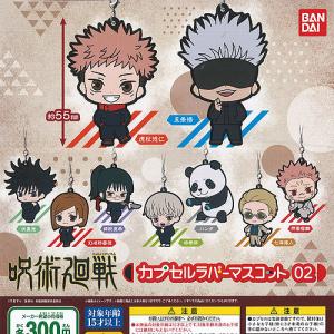 BLEACH ともぬい 千年血戦篇 vol.1 全3種 : グランプリネット 新潟