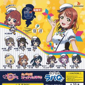 ラブライブ スクールアイドルフェスティバル ALL STARS カプセル ラバQ 虹ヶ咲学園スクールアイドル同好会 全10種+ディスプレイ台紙セット ブシロード