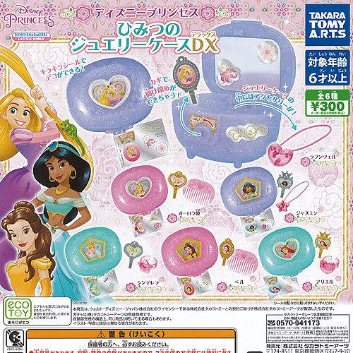 ディズニー プリンセス ひみつの ジュエリーケース DX 全6種+ディスプレイ台紙セット タカラトミ...