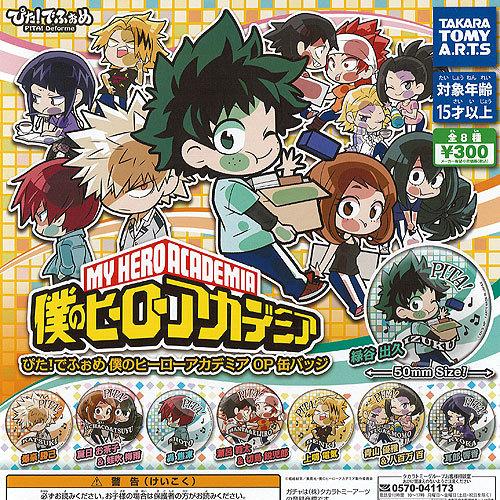 ぴた でふぉめ 僕のヒーローアカデミア OP 缶バッジ 全8種+ディスプレイ台紙セット タカラトミー...
